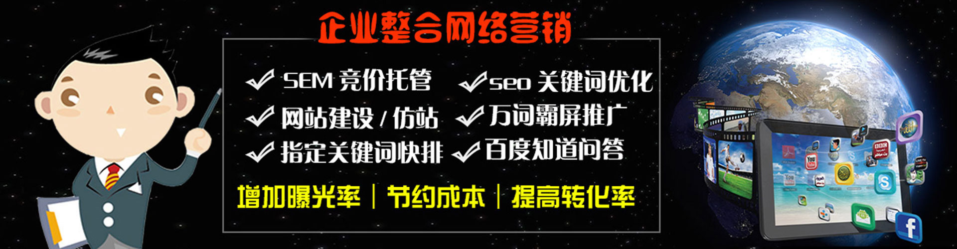 莱阳百度推广排名